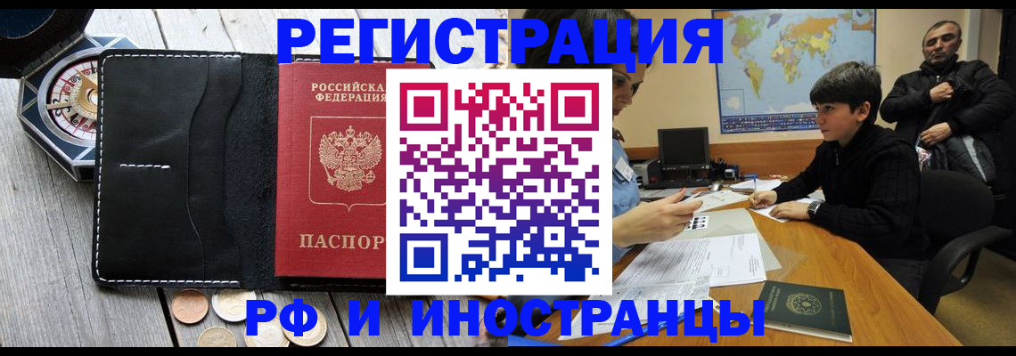 прописка в Дагестане