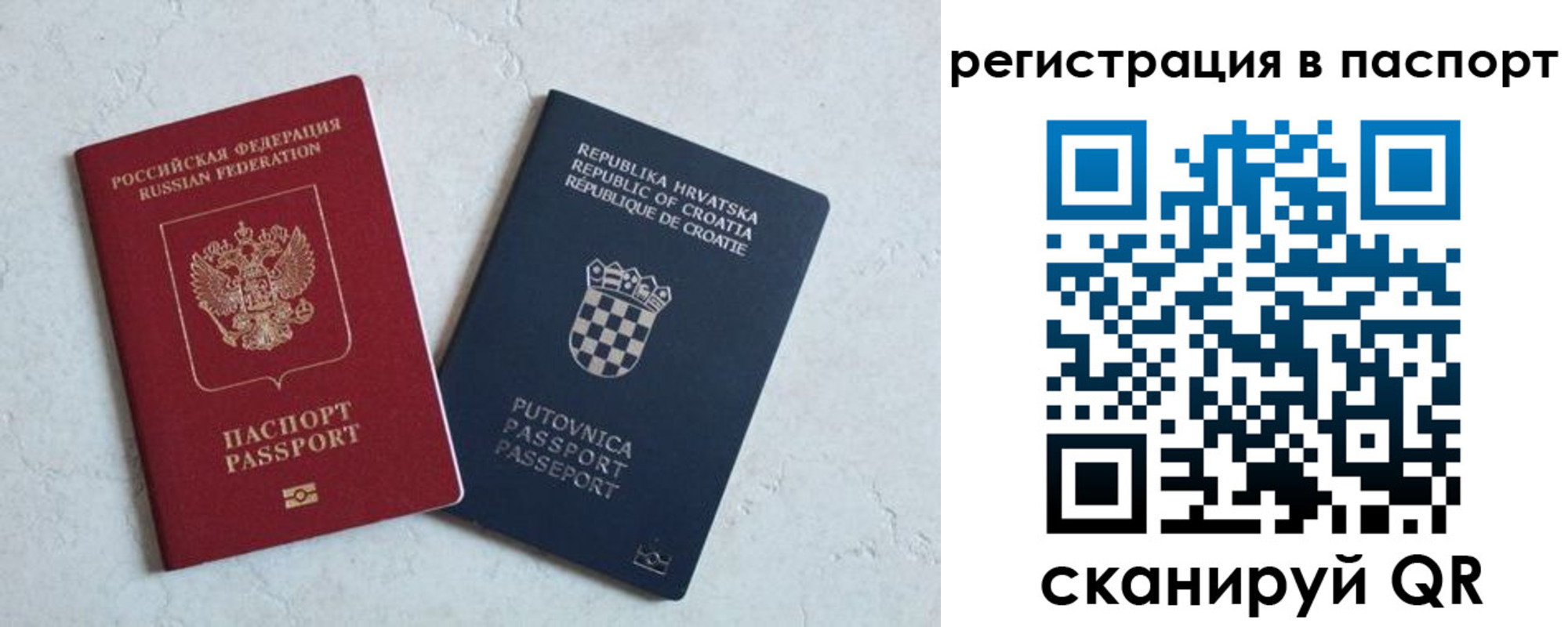 прописка для работы в Дагестане