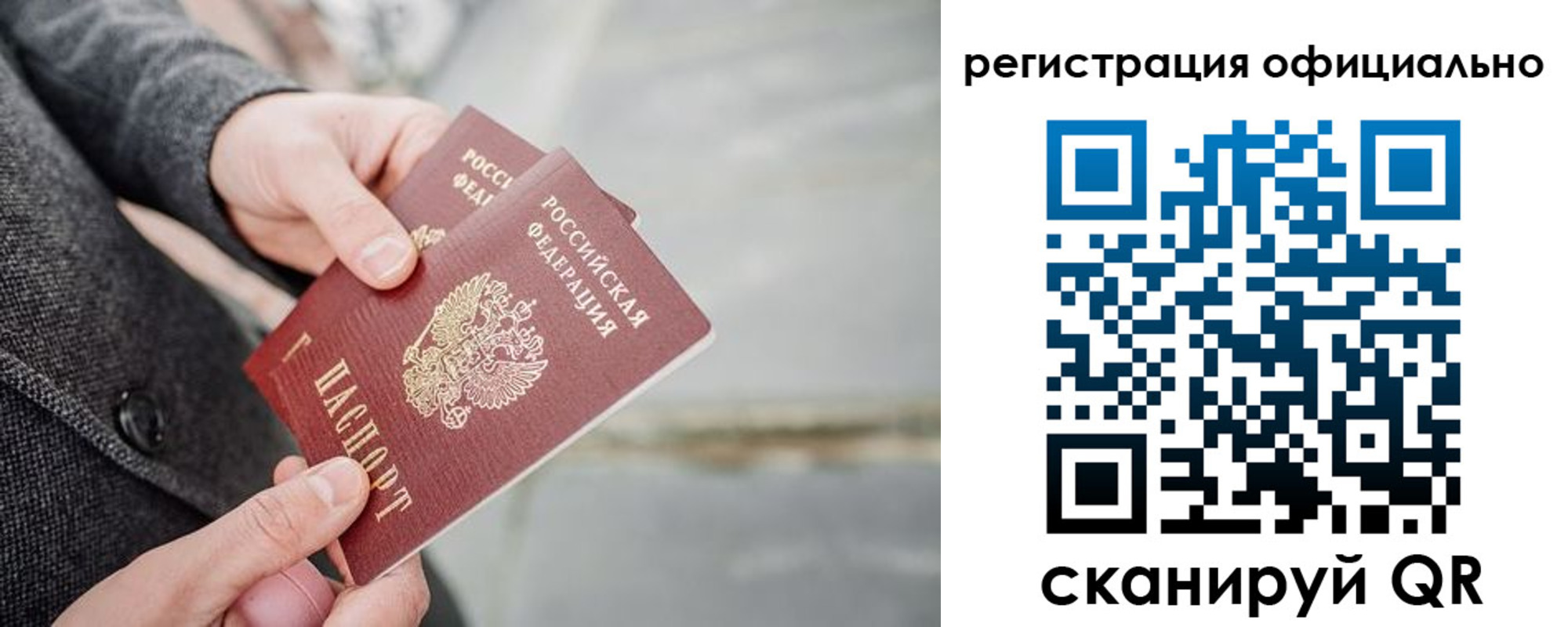 временная регистрация 2025 в Дагестане