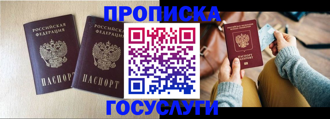 прописка для кредита в Дагестане