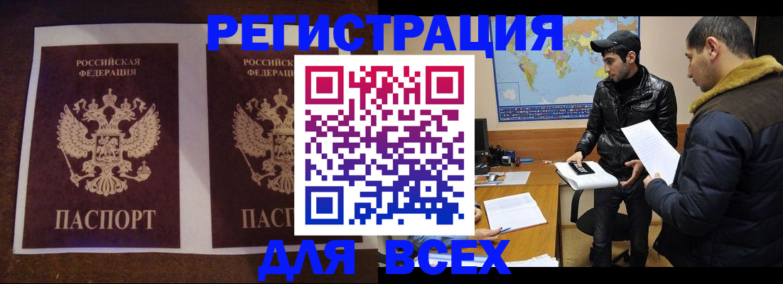 прописка иностранных граждан в Дагестане