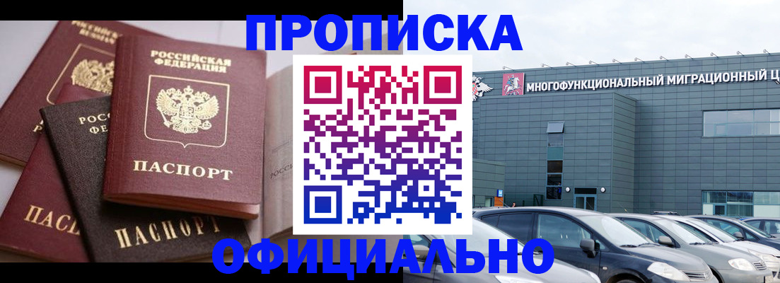 временная прописка в Дагестане