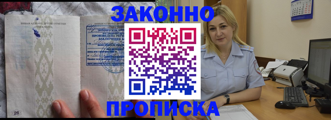 прописка иностранных граждан в Дагестане