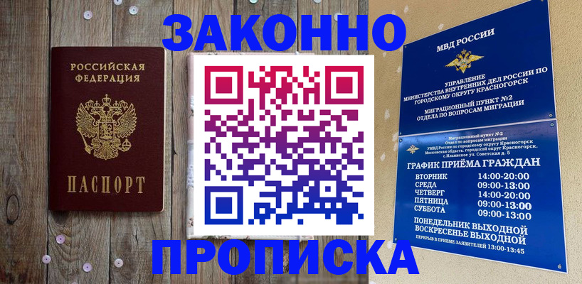 временная регистрация надежно в Дагестане