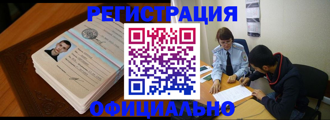 прописка для работы в Дагестане
