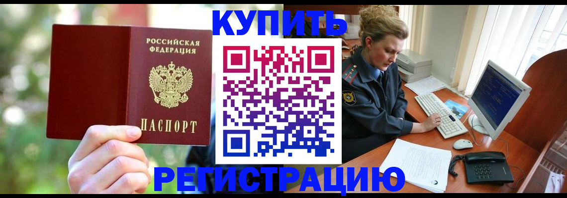 регистрация для дет. сада в Дагестане