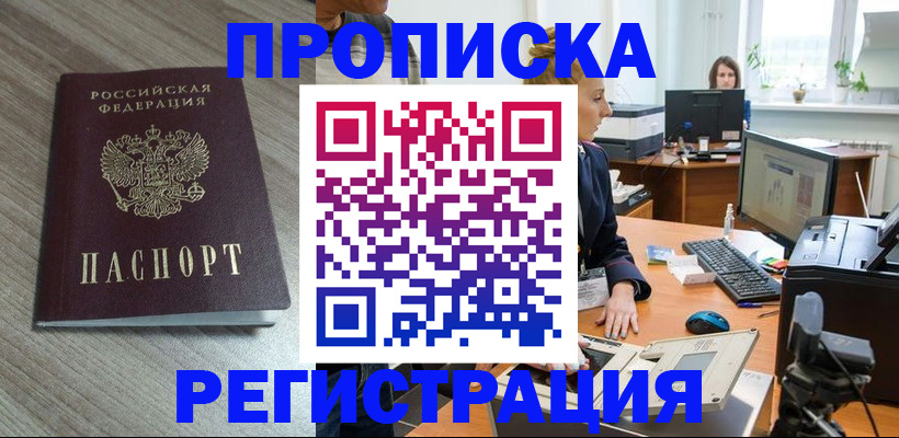 где прописаться в Дагестане