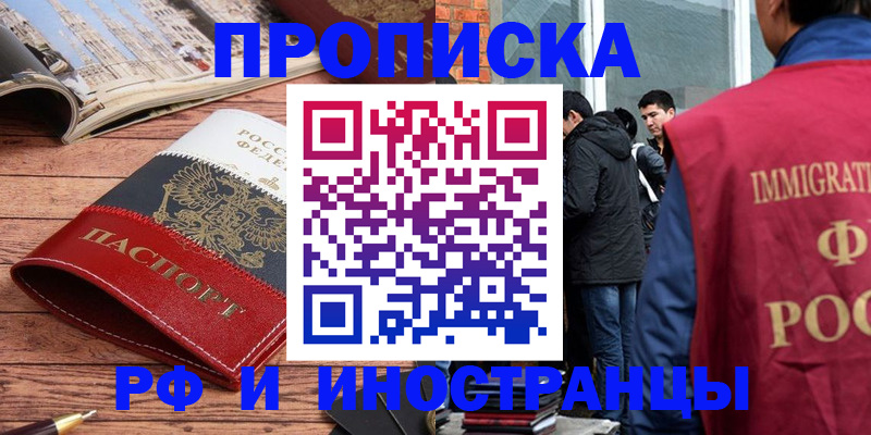 прописка в Дагестане