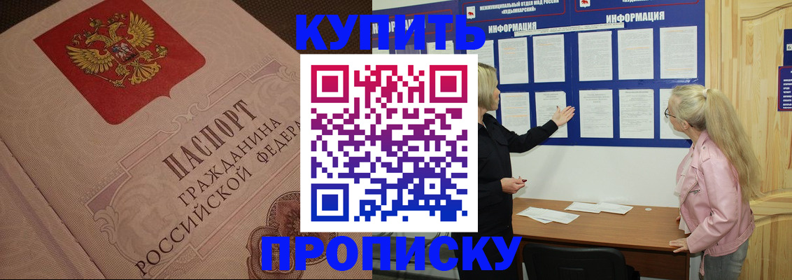 регистрация для дет. сада в Дагестане