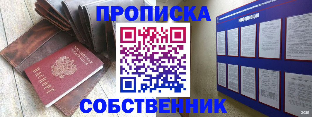 прописка гарантия в Дагестане