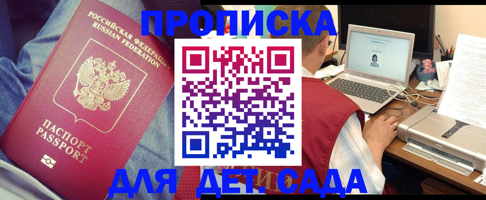 временная регистрация законно в Дагестане