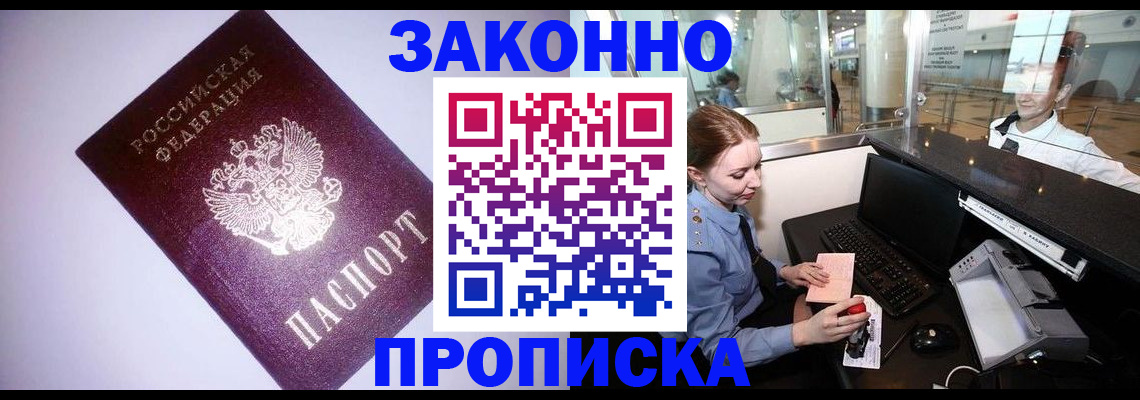 временная регистрация в квартире в Дагестане